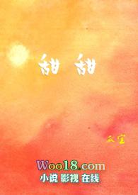 甜甜拼音