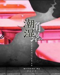 潮湿角落黄昏密度推文