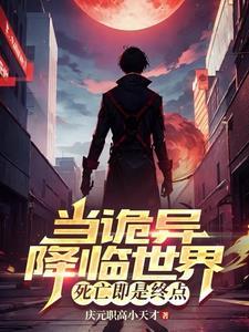 死亡即是终点笔
