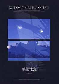 京山未晚 笔趣阁