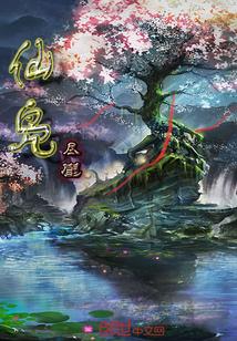 仙拂洞