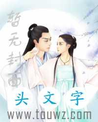 这个魔门混不下去了全本